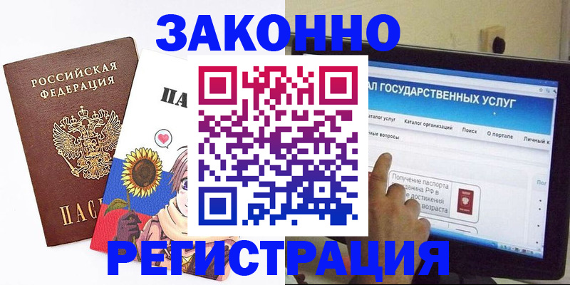 найти адрес прописки в Купино